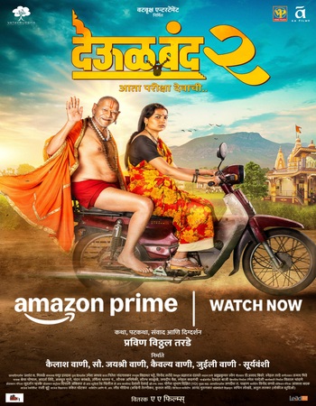 Deool Band 2 (2026) Marathi (ORG) 1080p 720p 480p WEB-DL x264 ESubs